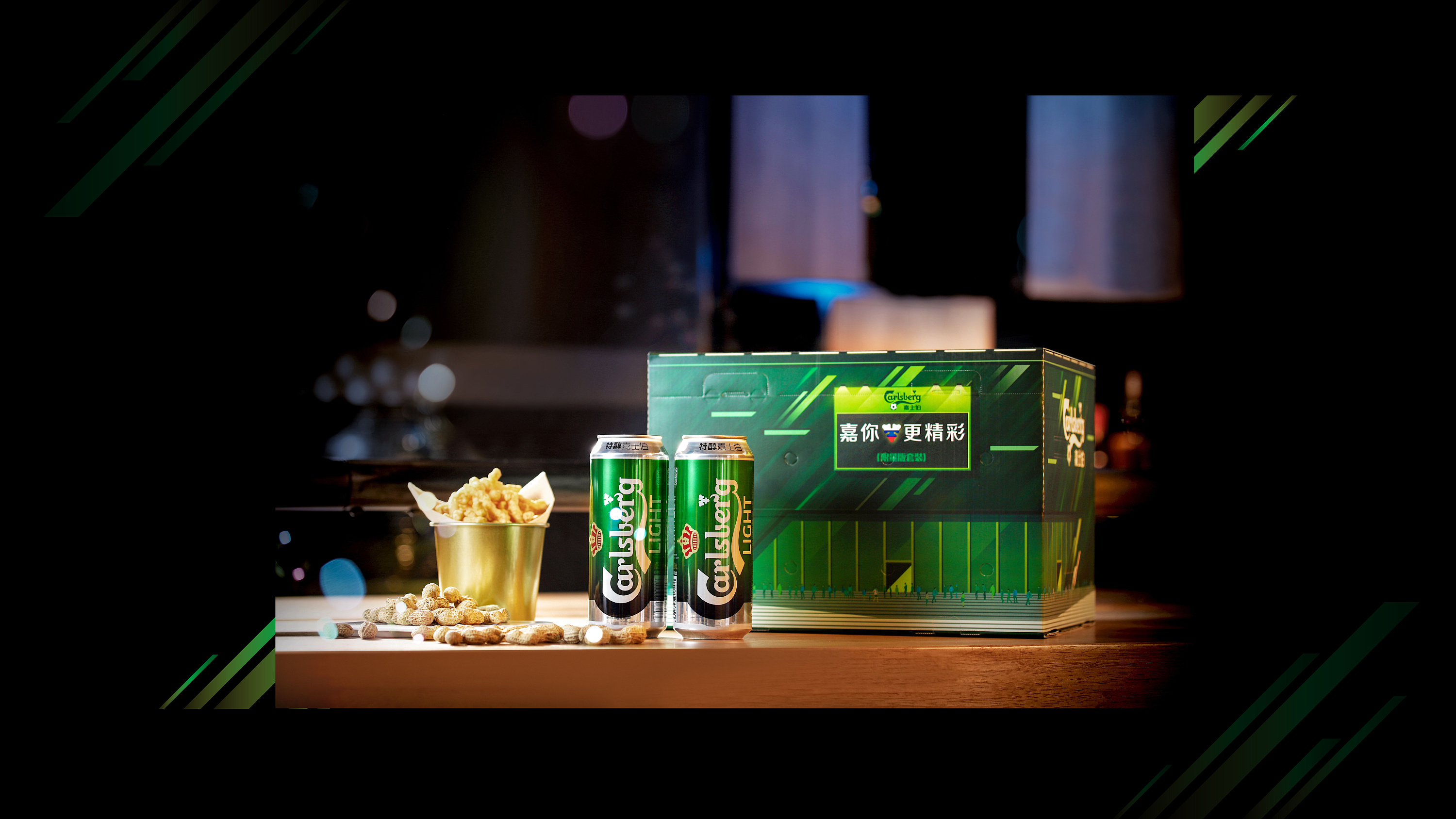 嘉士伯15分钟世界杯15minutesworldcup