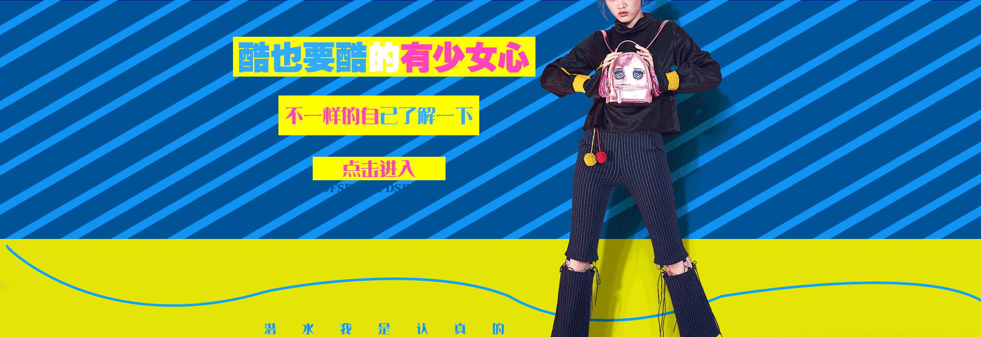 少女酷（图ZMTM5NDQwNzU2） - 海报 - 站酷设计师潜水我是认真的原创素材 - 站酷ZCOOL