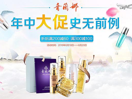 2016年618、国庆节首页