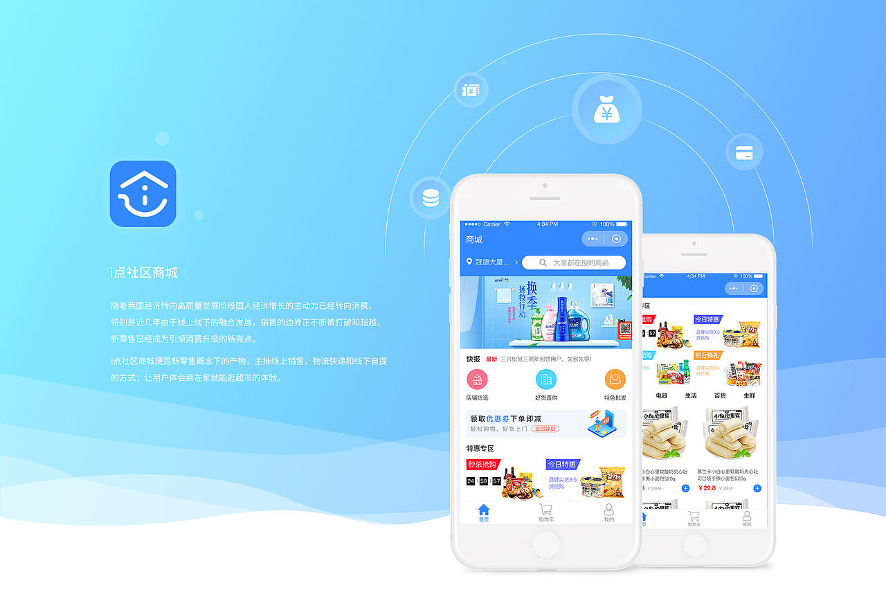 商城（图ZMTgwNTA3NzE2） - APP界面 - 站酷设计师qizi琪籽原创素材 - 站酷ZCOOL