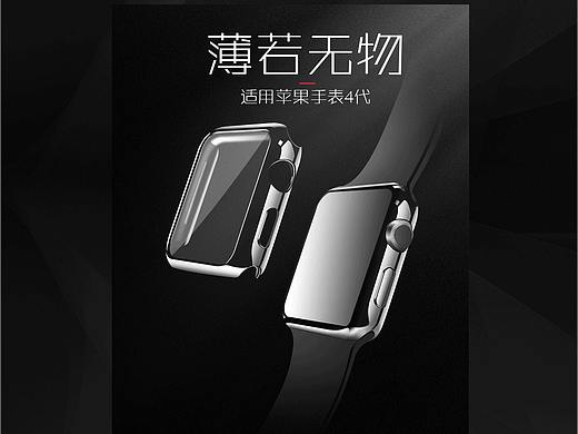 智能手表-详情页