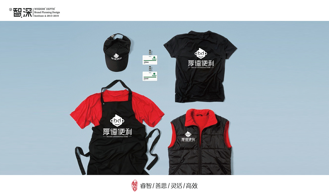 厚德便利·超市 | 厚德载物,便利生活