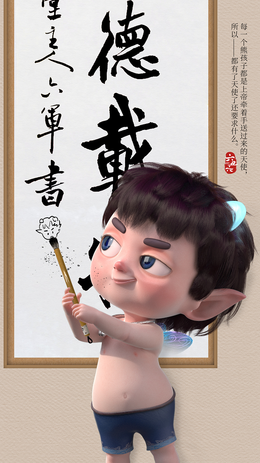 IP六六的孵化过程（图ZMjQ4MTE1MzM2） - 商业插画 - 站酷设计师是大磊啊原创素材 - 站酷ZCOOL