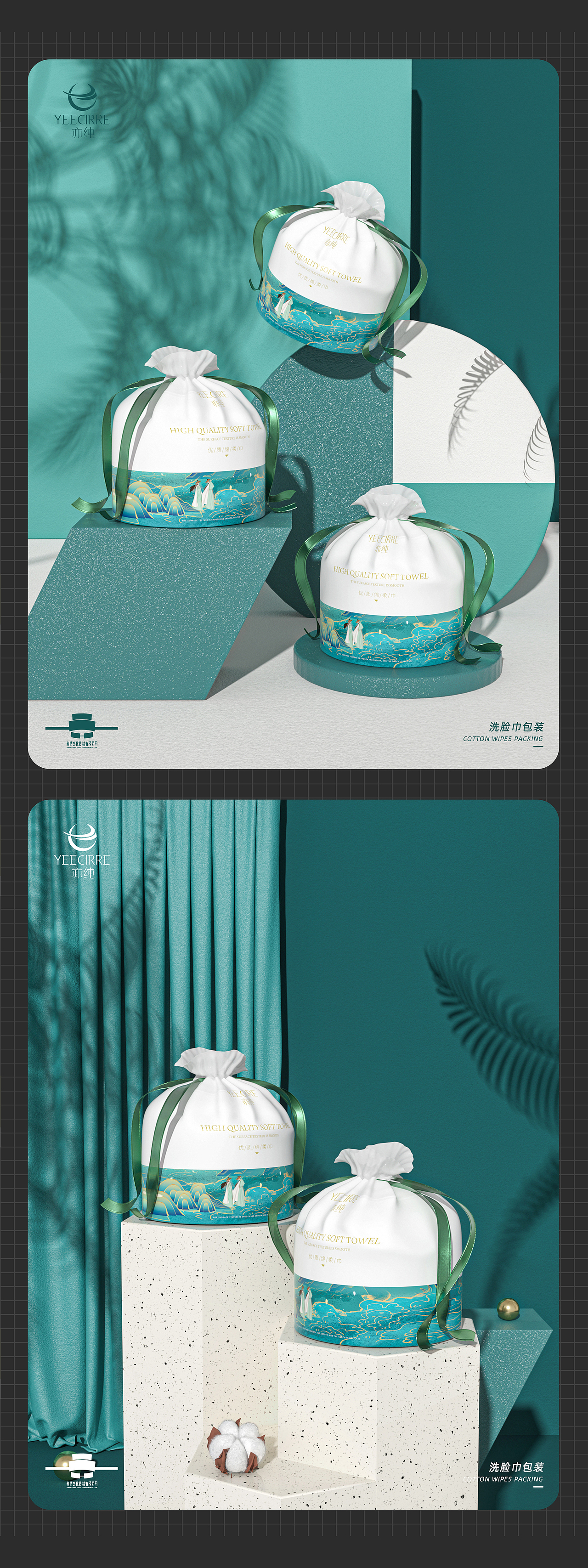 棉柔巾/洗脸巾2021上半年渲染合集（图ZMjYzMzI4NzU2） - 电商 - 站酷设计师叁博品牌颜究所原创素材 - 站酷ZCOOL