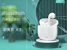 詳情頁( 藍(lán)牙耳機(jī) 電話手表 鍵盤)