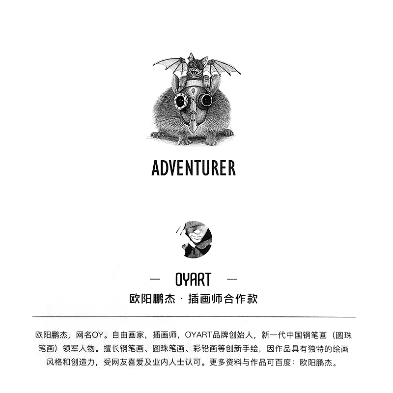 【OYART&晨光文具】 手绘插画跨界合作（图ZODgzODIyODQ=） - 商业插画 - 站酷设计师欧阳鹏杰_OY原创素材 - 站酷ZCOOL