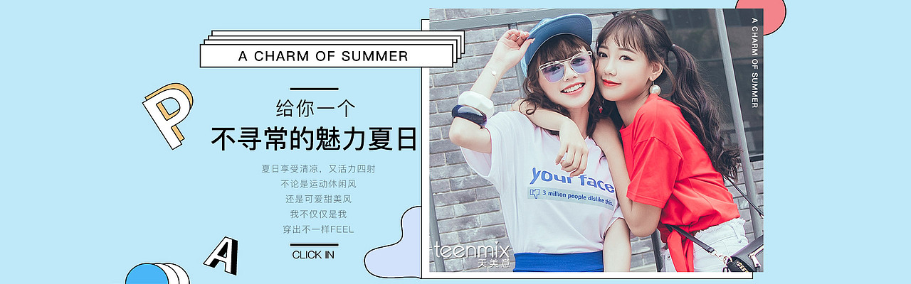 海报／首焦（图ZOTI3Mzk2NDA=） - 电商 - 站酷设计师TS小小酥原创素材 - 站酷ZCOOL