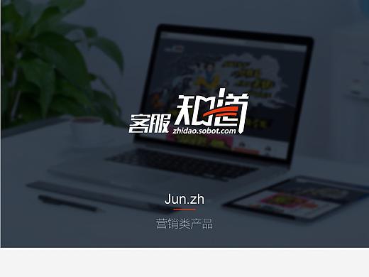 智齿——客服知道（个人主页-ZMjQyNDI5NzY=） - 门户网站 - 站酷设计师give32原创素材 - 站酷ZCOOL