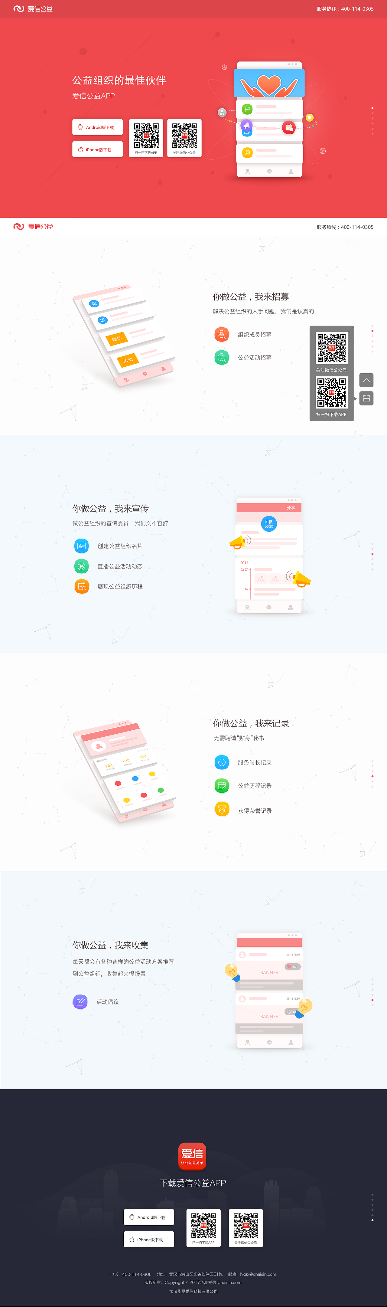 公司主页（图ZMTA1NTk4MzEy） - 企业官网 - 站酷设计师hey_vampire原创素材 - 站酷ZCOOL