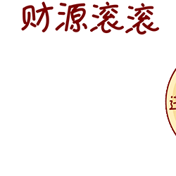 同程旅游度假拜年表情包（图ZMTA2MjM2NDQ4） - 网络表情 - 站酷设计师同程DJ设计研究院原创素材 - 站酷ZCOOL