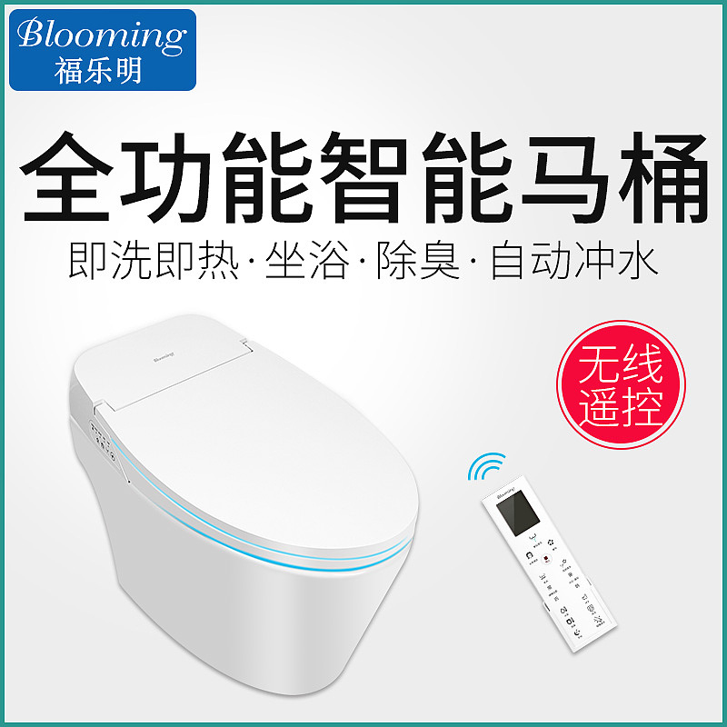 智能马桶盖主图 直通车