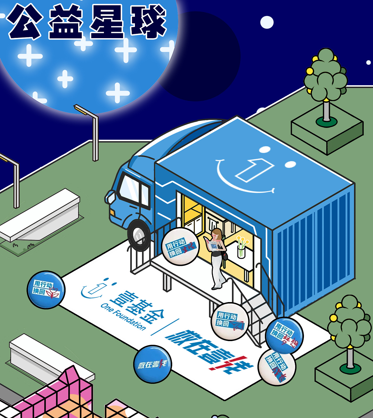 kate chan「 华润万象天地 」 插画/ gif /宣传