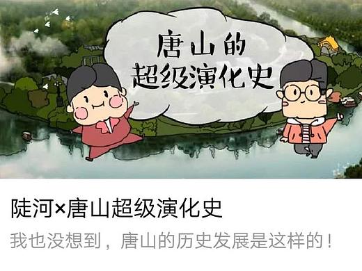 漫游唐山（个人主页-ZMzI1MTIzNjg=） - 商业插画 - 站酷设计师SIMEIHUI原创素材 - 站酷ZCOOL