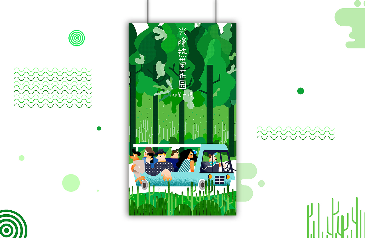 游在海南（图ZMTU5NzAxMzY4） - 艺术插画 - 站酷设计师菜一喋原创素材 - 站酷ZCOOL