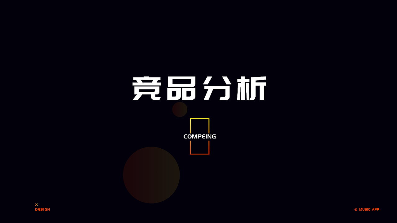 鲸奇音乐2.0（图ZMjI1MjgzNTUy） - APP界面 - 站酷设计师酷酷的卷心菜原创素材 - 站酷ZCOOL