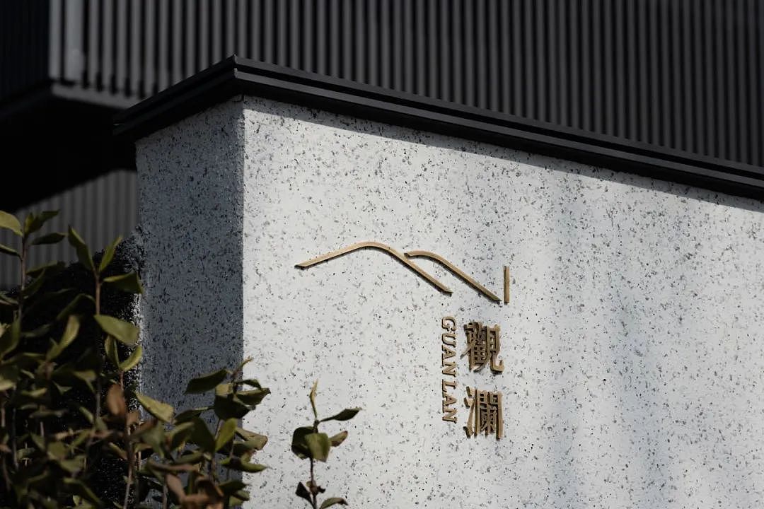 绍兴万科·安澜府标识