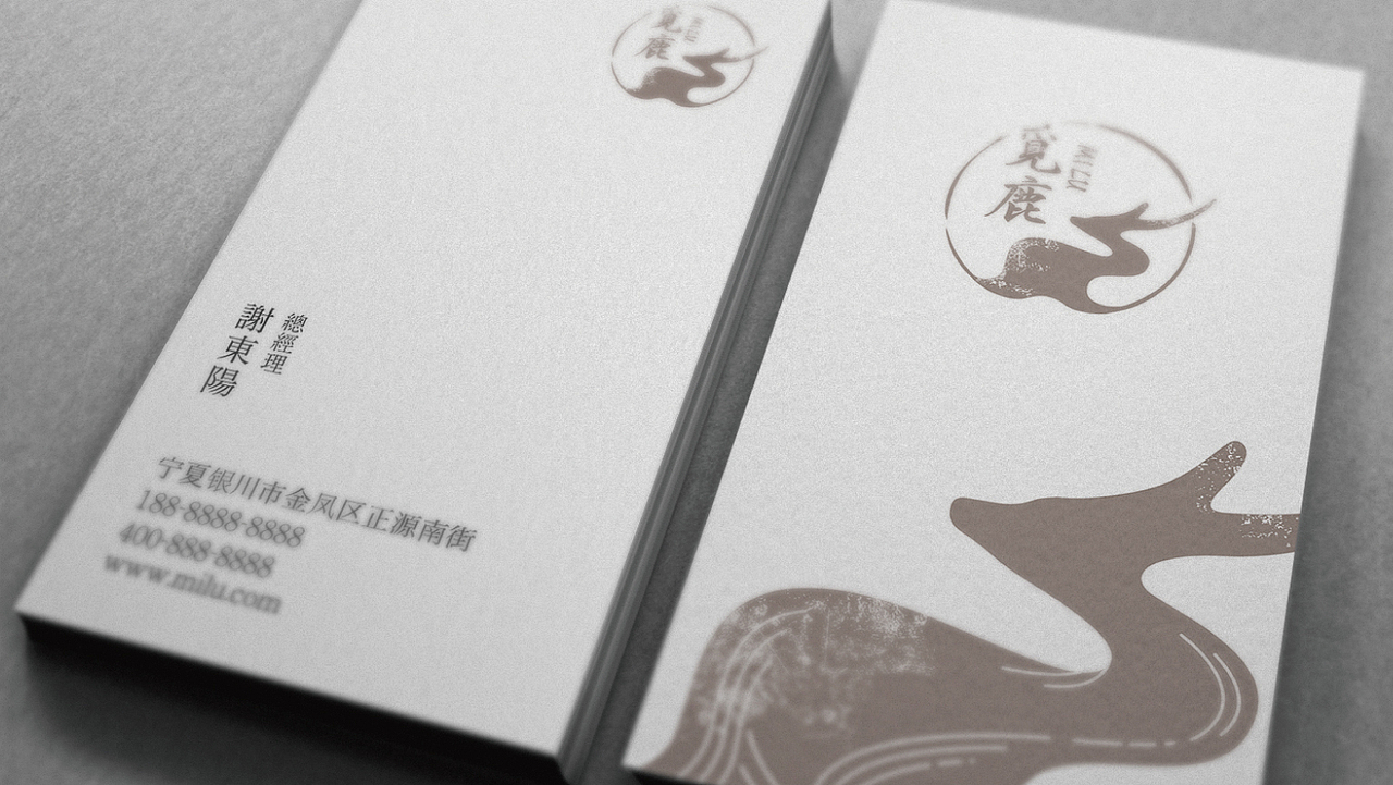 『觅鹿』葡萄酒品牌设计提案（图ZNzk4MTczODA=） - 品牌 - 站酷设计师邢者工作室原创素材 - 站酷ZCOOL