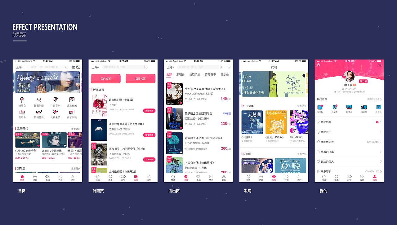 2018-2019作品集APP汇总（图ZMTQ3NDYzNjYw） - APP界面 - 站酷设计师Sultry丫原创素材 - 站酷ZCOOL