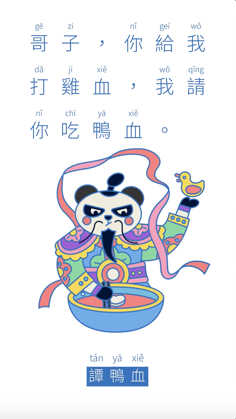 火锅熊猫 | 疫情馋疯的我们，为9家火锅打了个动画call（图ZMjAzNzg2ODQ0） - 动画片 - 站酷设计师M動畫工場原创素材 - 站酷ZCOOL