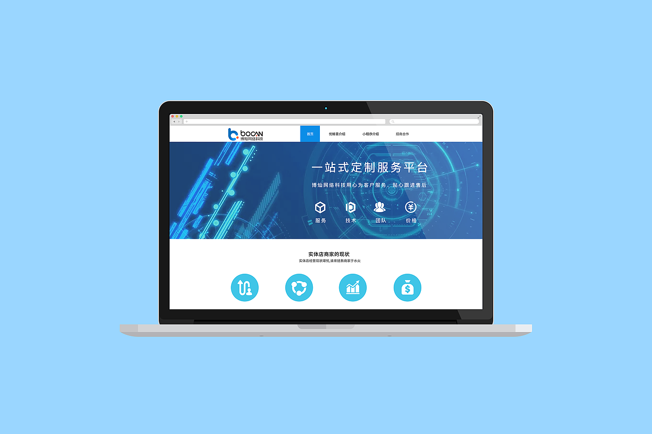 企业官网（图ZMjExMDE3MDYw） - 企业官网 - 站酷设计师鸡晕君s原创素材 - 站酷ZCOOL