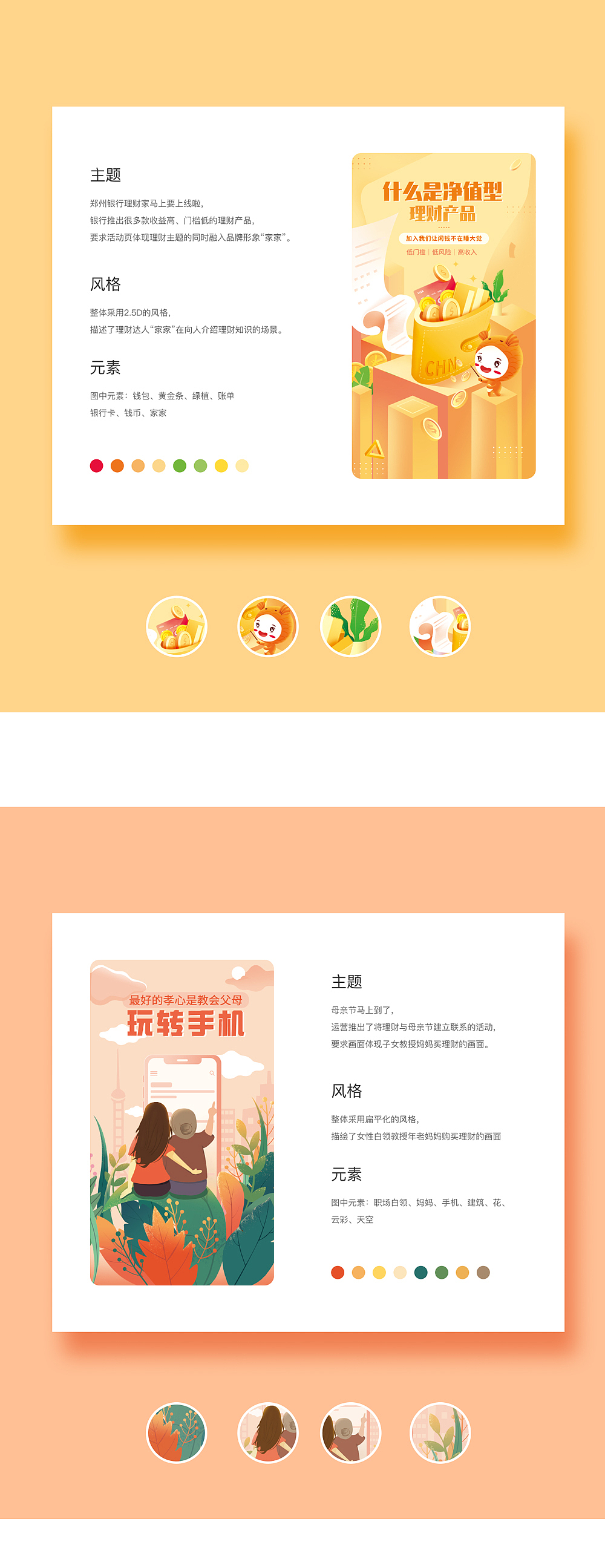 UIUE设计作品精选 | 黑马家族 ⑤（图ZMjM3NzU4ODc2） - APP界面 - 站酷设计师黑马青年原创素材 - 站酷ZCOOL