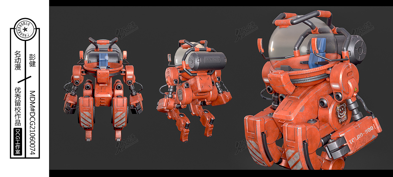 名动漫3D实体基础班作品