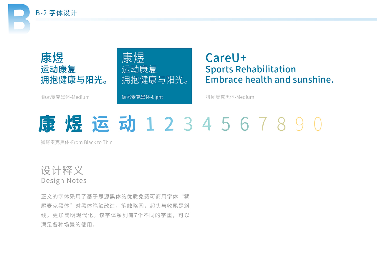 康煜运康|品牌设计方案(图ZMzAzNjU5Mzk2) - 品牌 - 站酷设计师李泽一START原创素材 - 站酷ZCOOL
