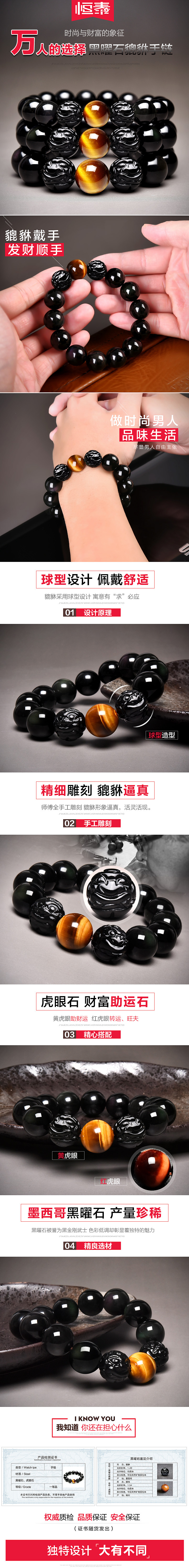 手链详情（图ZNzA5Nzc5MDA=） - 电商 - 站酷设计师刘小贝原创素材 - 站酷ZCOOL