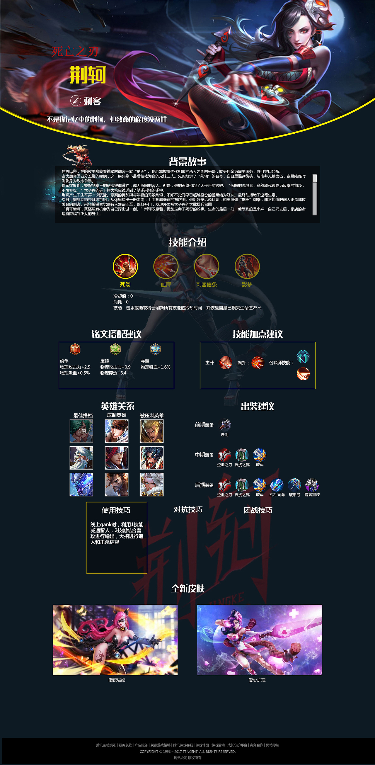 网页设计,第一次做游戏类的,完全无头绪