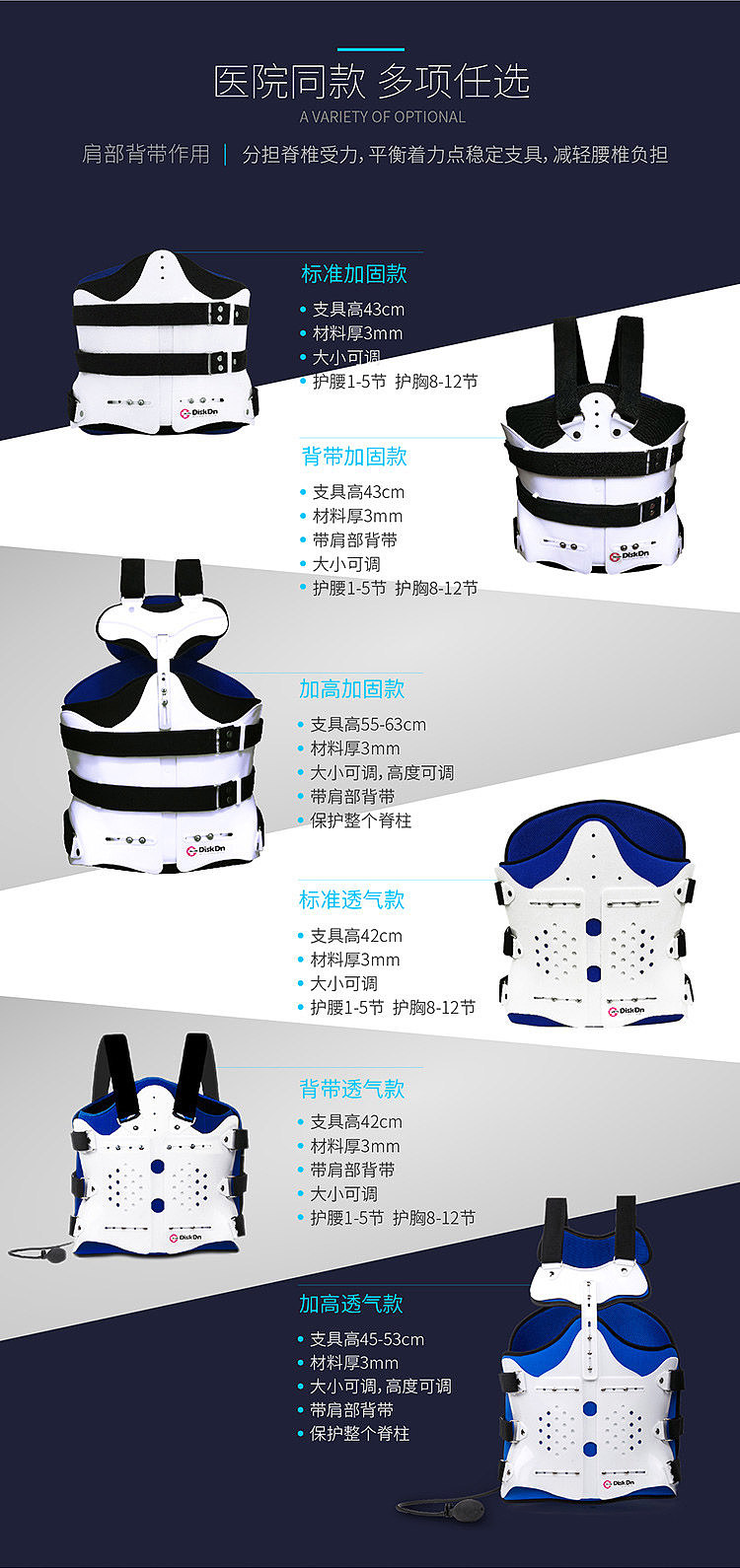 醫(yī)療胸腰椎支具詳情頁（圖ZODYzMTU0MjA=） - 電商 - 站酷設(shè)計(jì)師O七爺O原創(chuàng)素材 - 站酷ZCOOL