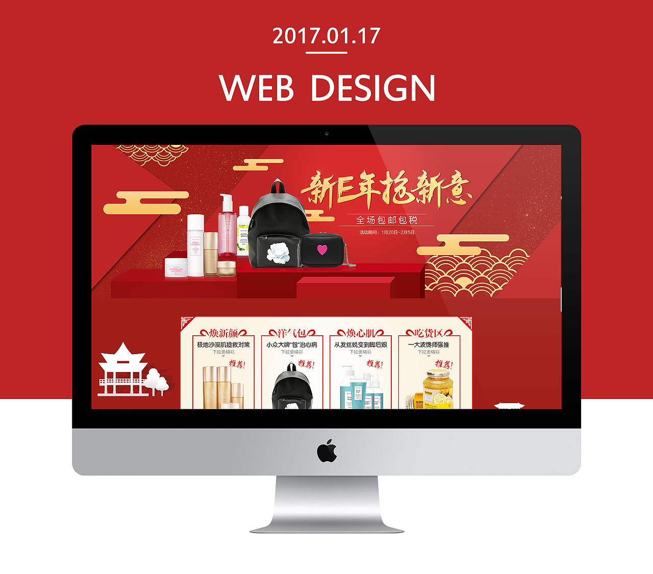 emart新E年抢新意