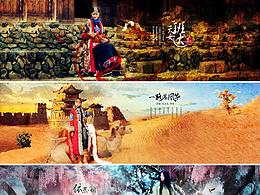 旅游banner