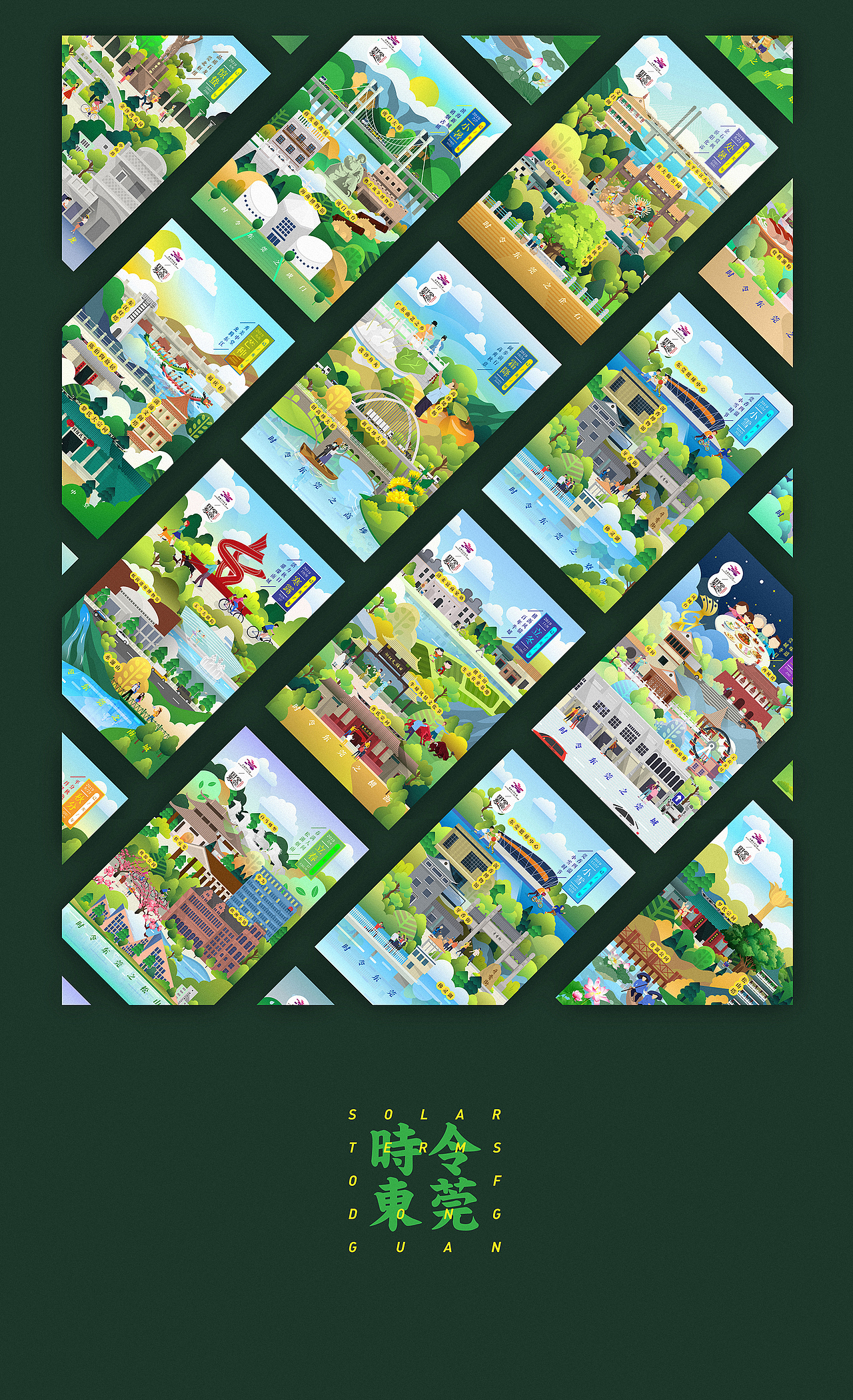 2019 SOLAR TERMS OF DONGGUAN（图ZMTk2Mjg4NTcy） - 商业插画 - 站酷设计师SUNSOOY原创素材 - 站酷ZCOOL