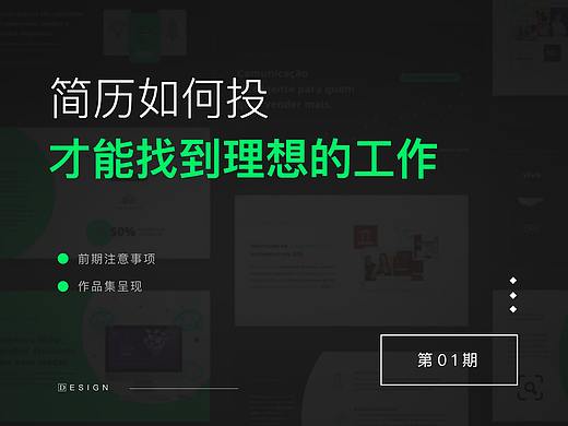 简历如何投才能找到理想的工作?