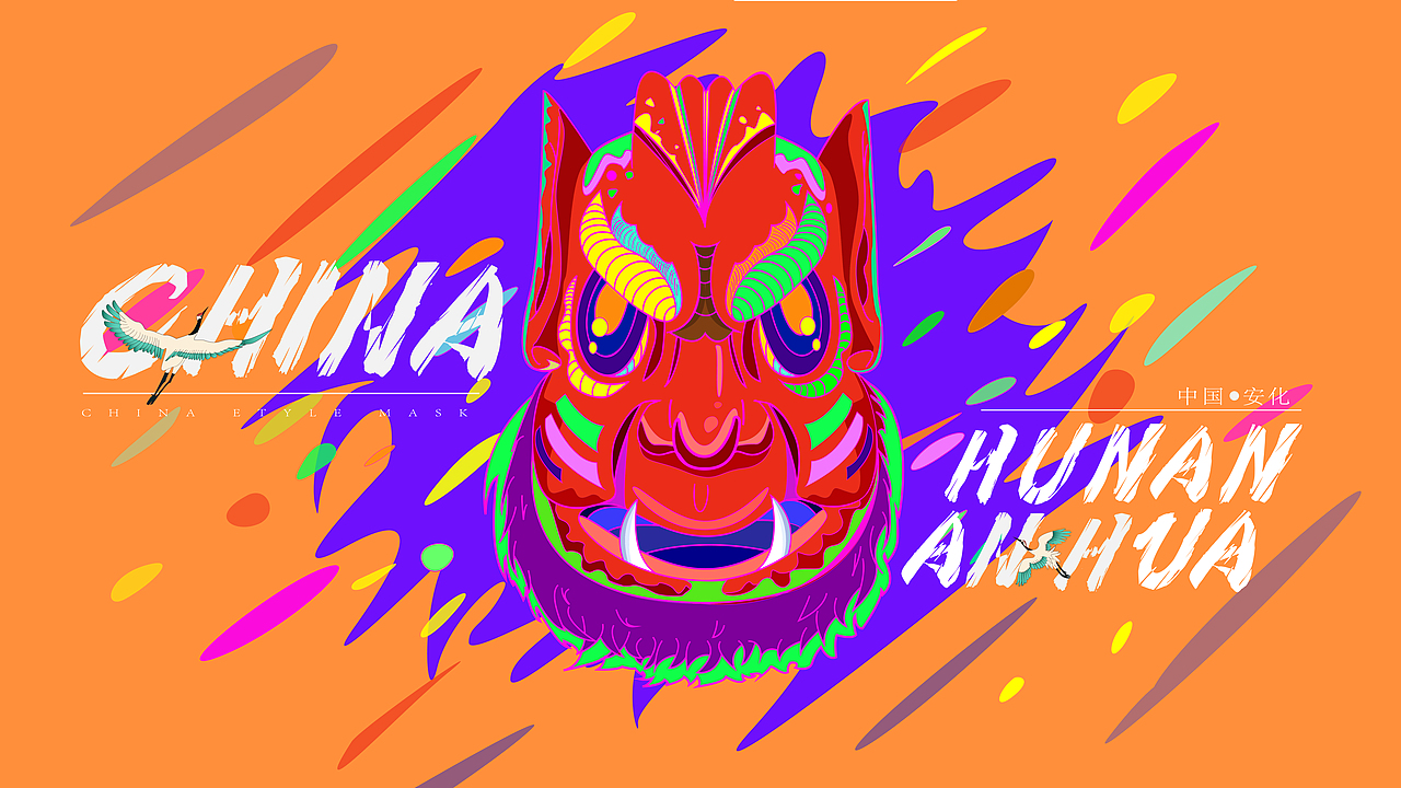 中国傩戏面具现代设计与应用（图ZMjY1NDQwMjA0） - 创作习作 - 站酷设计师hurizon原创素材 - 站酷ZCOOL
