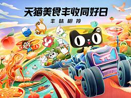 C4D欣赏