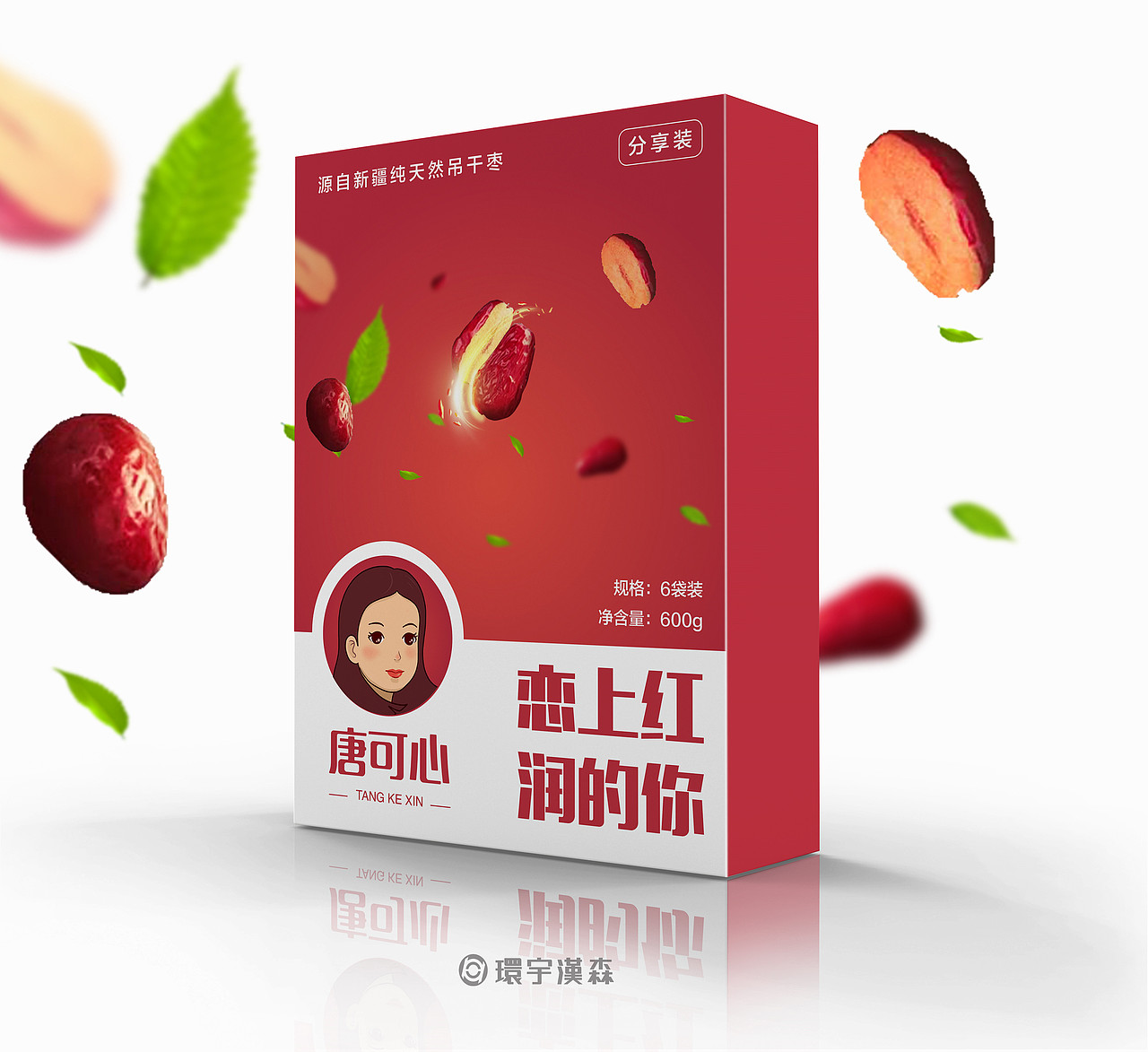 唐可心枣包装（图ZMTAxMzAyMDUy） - 包装 - 站酷设计师环宇汉森品牌全案原创素材 - 站酷ZCOOL