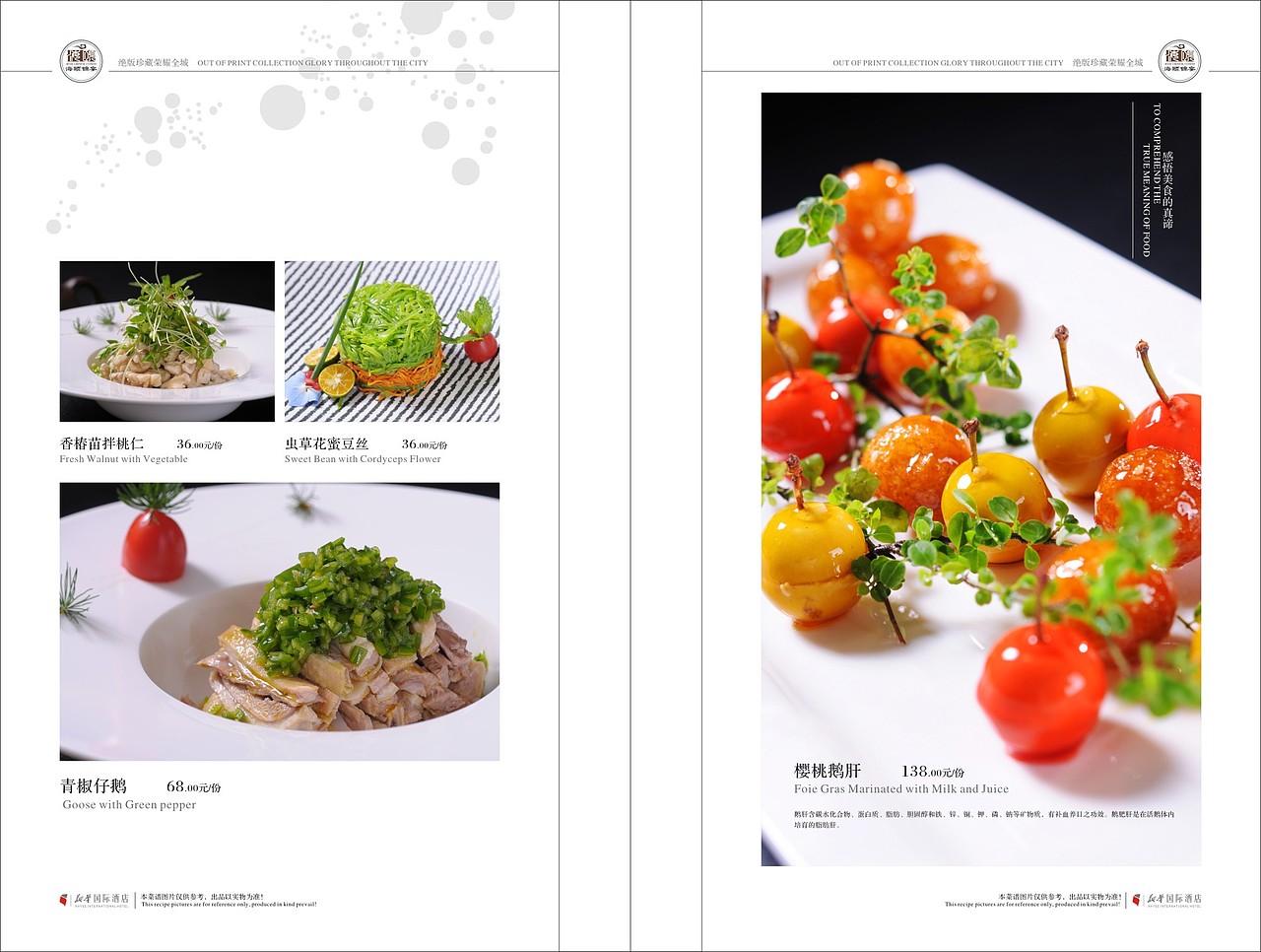 中餐菜谱（图ZMTEzNDMyNzY4） - 书籍/画册 - 站酷设计师草根设计师筱宴紫原创素材 - 站酷ZCOOL