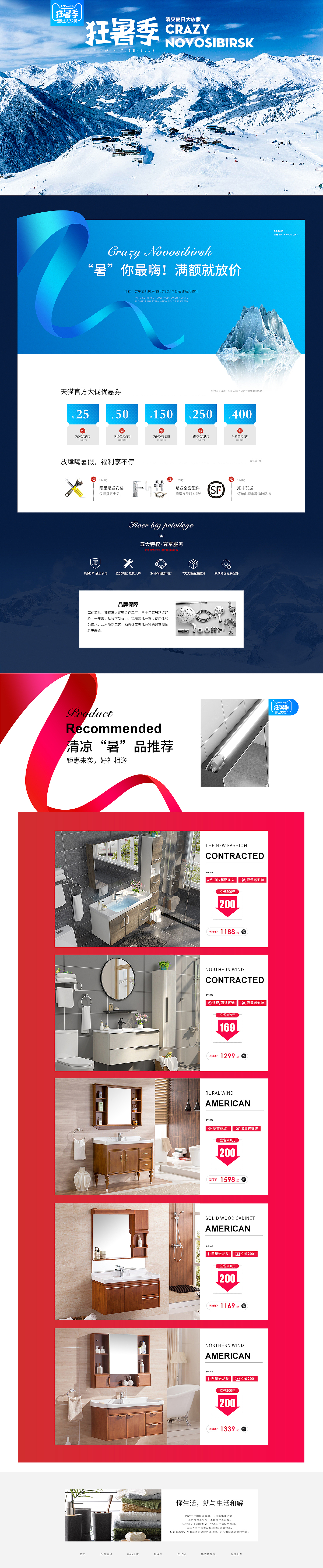 狂暑季（图ZMTIyMzA2Nzg0） - 电商 - 站酷设计师爱吃香菜设计师原创素材 - 站酷ZCOOL