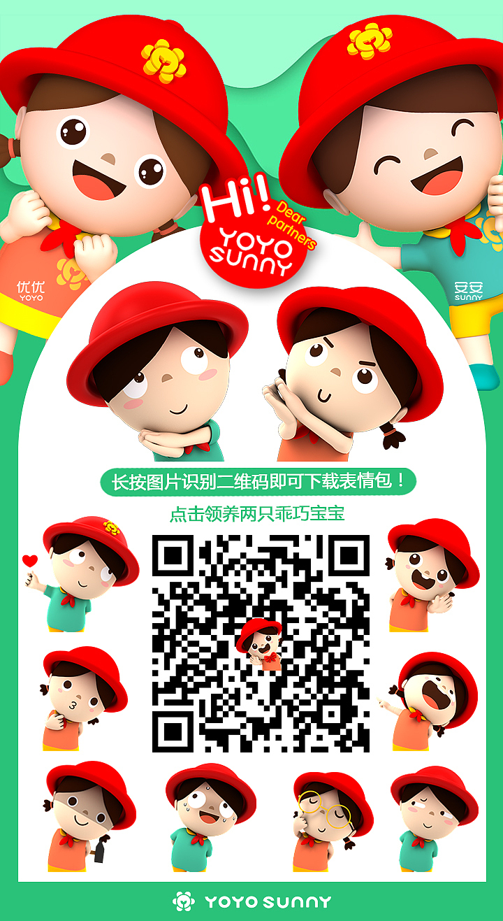 优优和安安表情包（乖巧主题）（图ZMjE4Mzc3ODAw） - 网络表情 - 站酷设计师夸克森林原创素材 - 站酷ZCOOL
