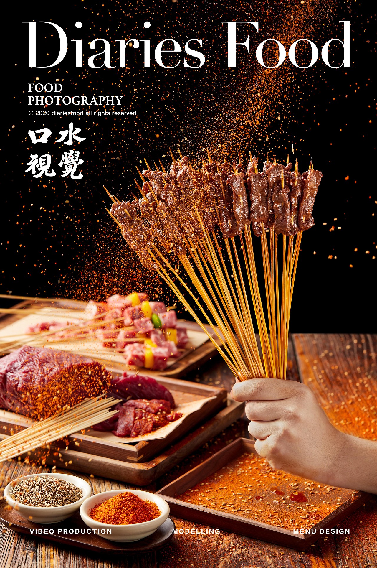 烧烤摄影 - 圣上钦点 - 口水视觉(图ZMjI4ODY4ODky) - 产品摄影 - 站酷设计师口水视觉原创素材 - 站酷ZCOOL