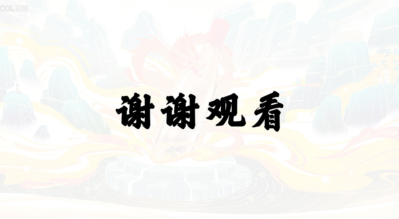 李渡高粱1308/龙行沃野