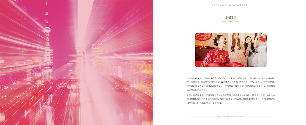 珠宝产品画册设计