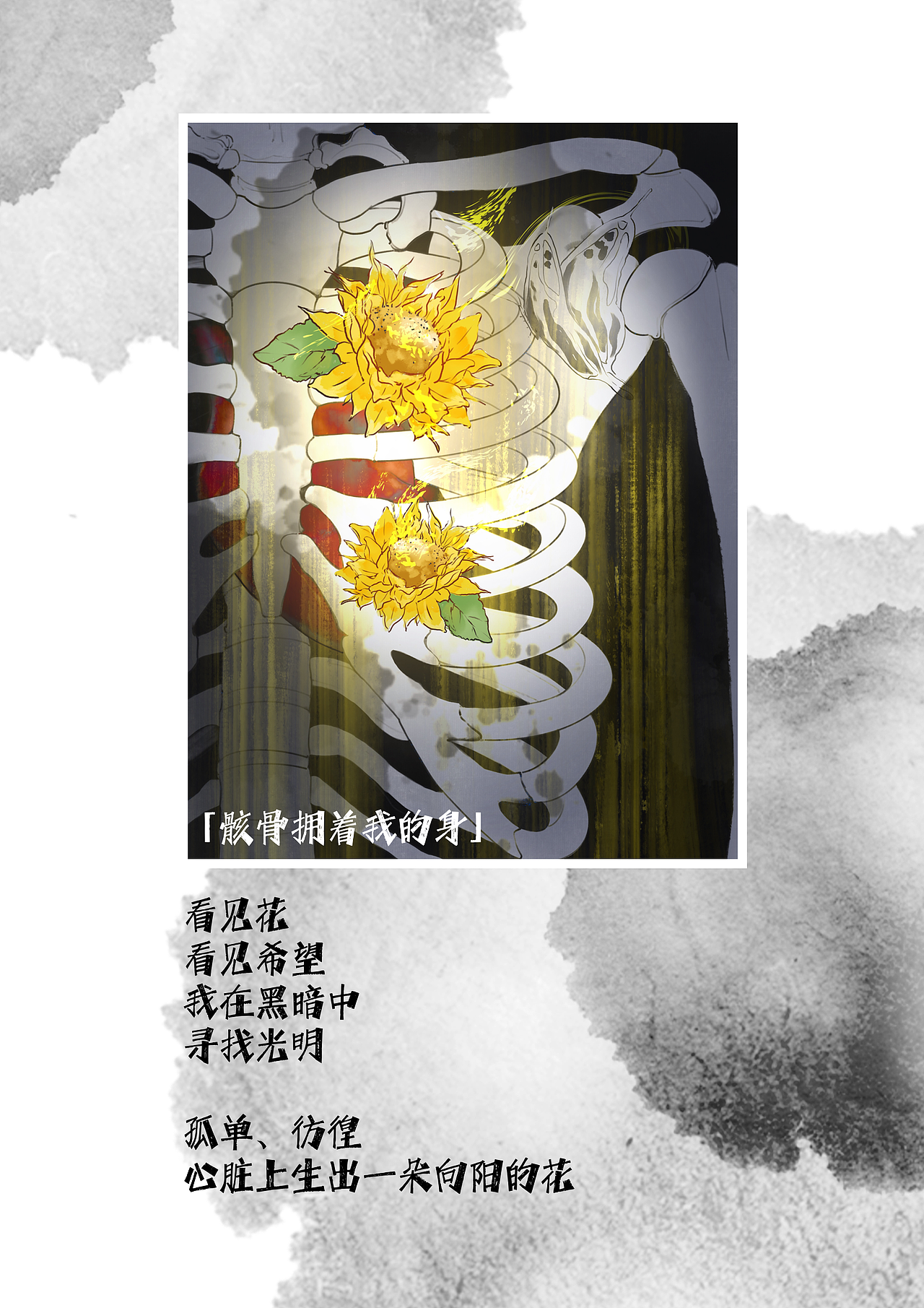 《Curiosity》插画设计（图ZMjYyMzQxMzI4） - 创作习作 - 站酷设计师煜洋原创素材 - 站酷ZCOOL