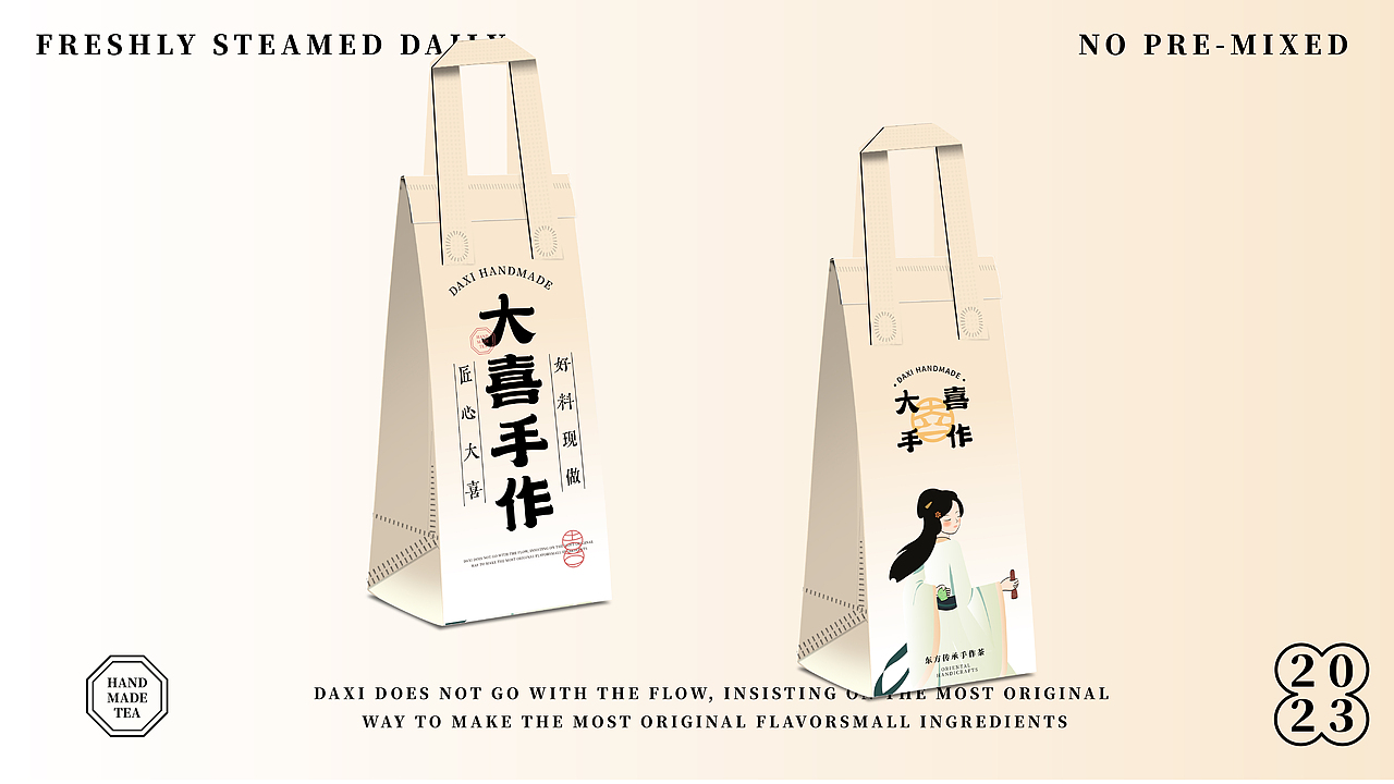 大喜茶饮-品牌设计（图ZMzQ0MDg4MTA0） - 品牌 - 站酷设计师蕉皮品牌设计原创素材 - 站酷ZCOOL