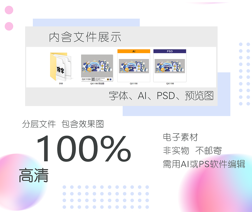 简约蓝色太空宇航员星球宝宝宴生日派对背景素材设计