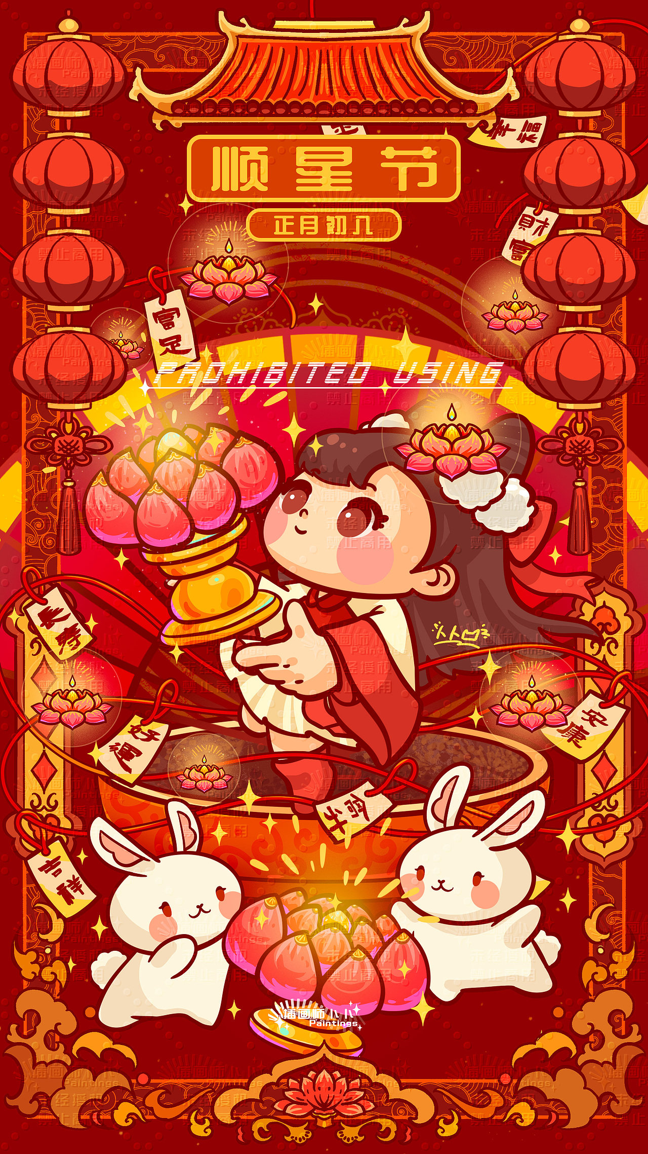 兔年年俗插画系列（第二弹）（图ZMzM0Mzc1ODEy） - 商业插画 - 站酷设计师画画de卜卜原创素材 - 站酷ZCOOL