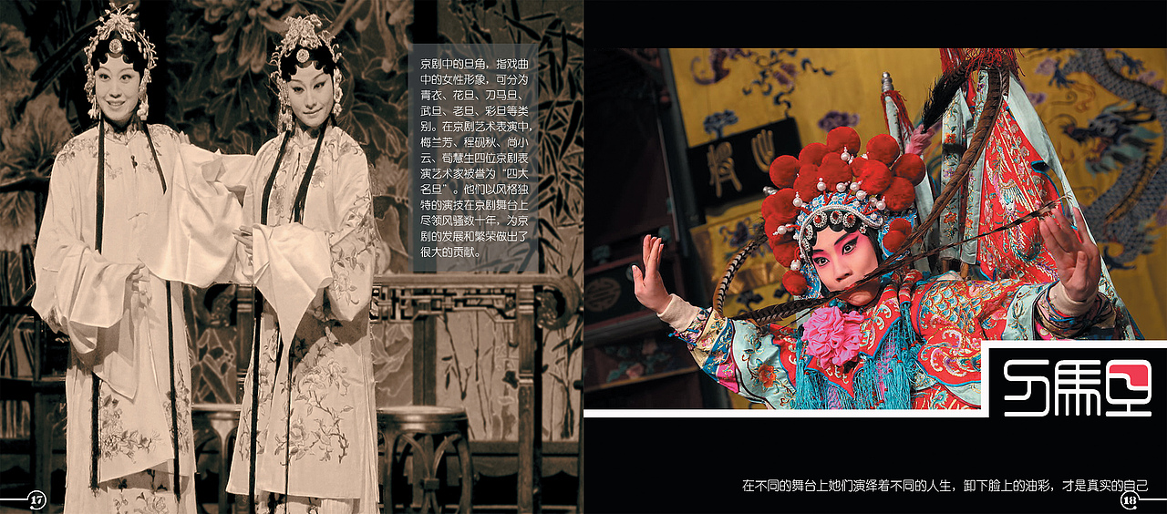 中国有戏——国粹京剧 书籍装帧作品（图ZNzczNzQ0NA==） - 书籍/画册 - 站酷设计师不可一世原创素材 - 站酷ZCOOL