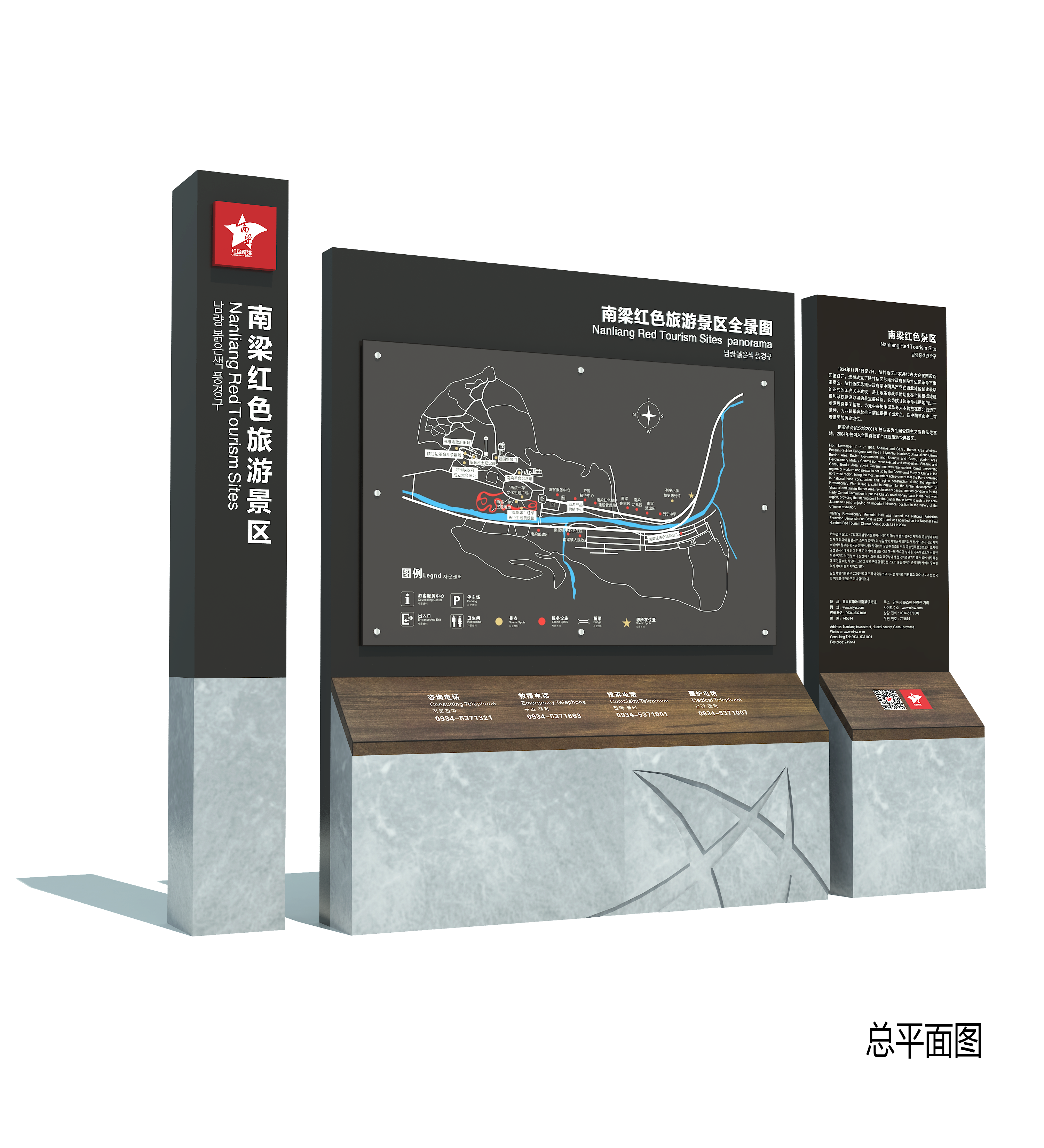 甘肃南梁红色旅游景区导视设计