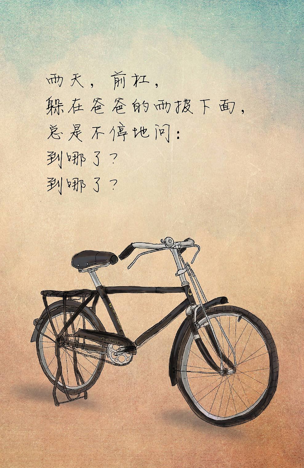 童年的回忆